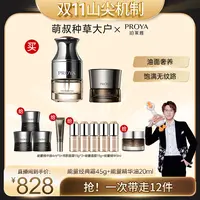 【萌叔种草】珀莱雅能量面霜+精华油抗皱套装紧致滋养以油养肤