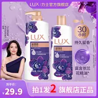 力士依兰香沐浴露持久留香氛幽莲家用沐浴乳男女士推荐官方正品夏