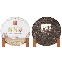 2015年原料新华国茶名山系列·薄荷塘雨林古树普洱生茶357g