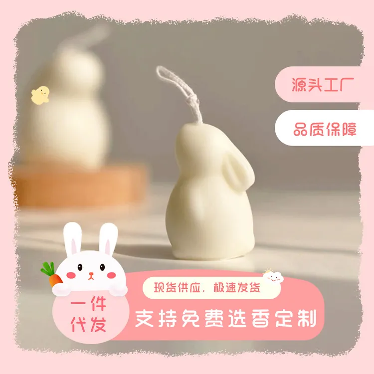 异形香薰蜡烛兔子造型蜡烛创意可爱家用香氛摆件节日送礼