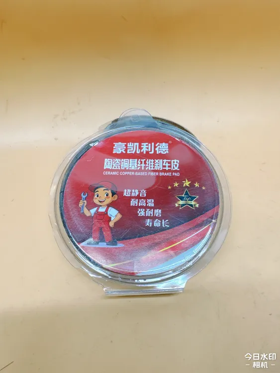 鸿利德豪凯利德*电摩电动车刹车块 