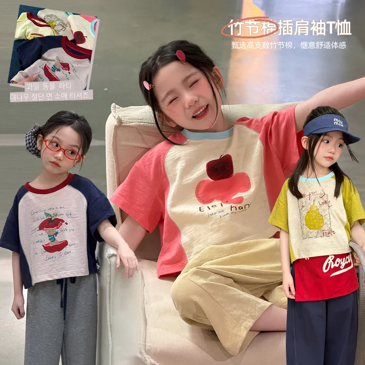 「麦麦秋」【水果动物派对】竹节女中大童夏季插肩袖卡通T恤MX69230