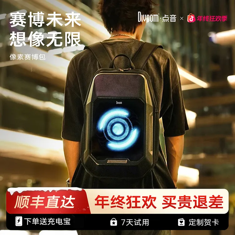 DIVOOM点音Cyber-Bag赛博包像素包包男士双肩包防水骑行背包礼物