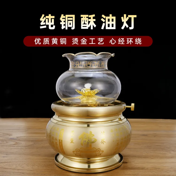 2025新款高端酥油灯纯铜家用佛灯全铜供灯油灯供佛前莲花长明灯盏