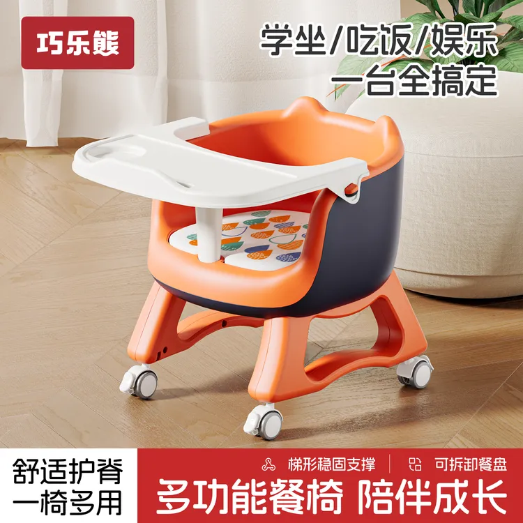 巧乐熊婴儿叫叫椅宝宝餐椅座椅吃饭板凳座椅儿童小凳子靠背餐桌椅