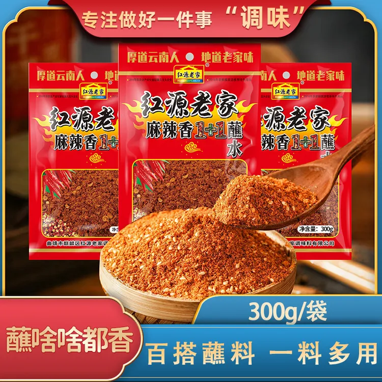 云南特产红源老家麻辣香1+1经典款辣椒面蘸水辣椒粉蘸料