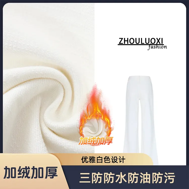 秋冬竹节纹水洗加绒加厚白色牛仔裤女微喇裤【工艺繁琐，加急发货中