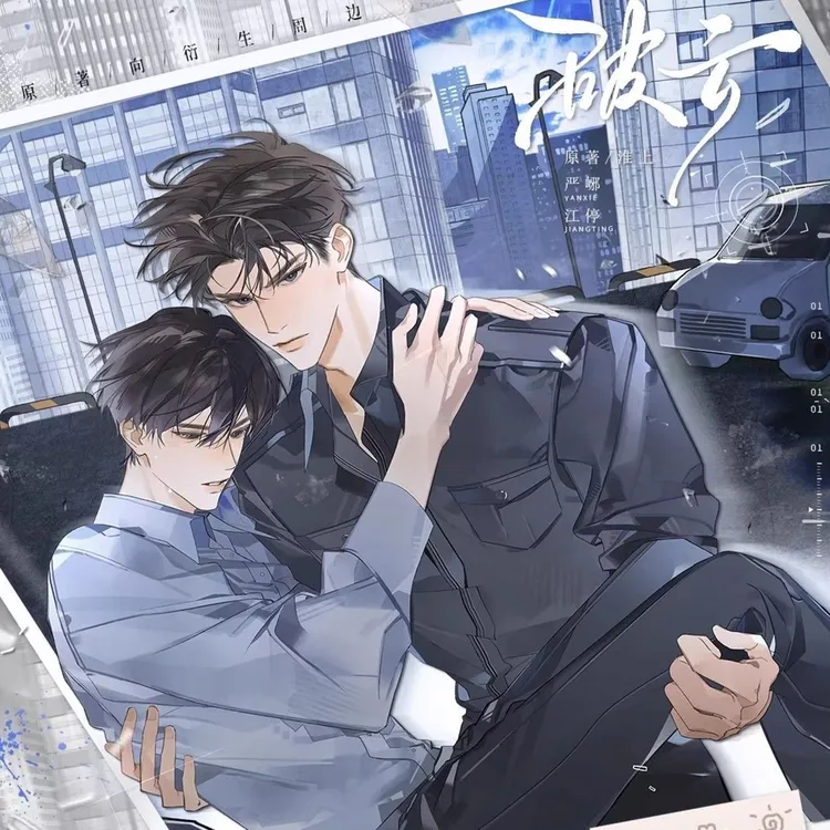 正版《破云》一期焦距涣散雪落时同频系列周边吧唧拍立得明信片挂件