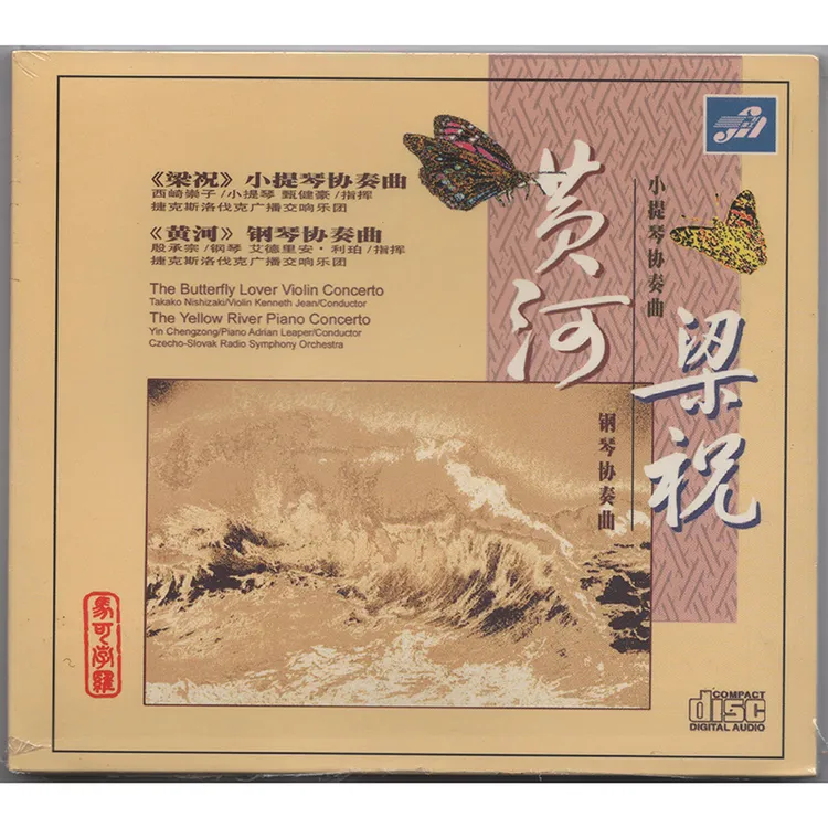 正版 梁祝黄河 西崎崇子 殷承宗 捷克斯洛伐克广播交响乐团 cd