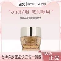 雅诗兰黛智妍胶原精粹眼霜5ml保湿紧致【Z】