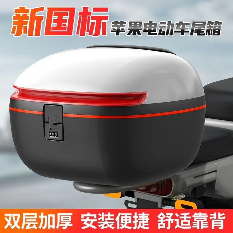电动车后备箱雅迪爱玛通用台铃绿源大容量储物电瓶摩托车尾箱靠背