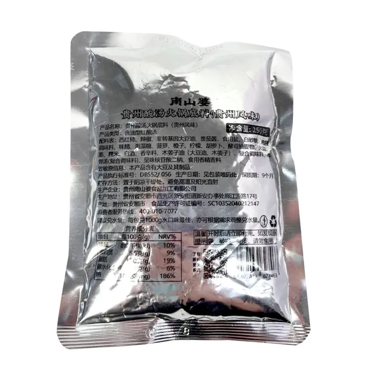 南山婆贵州酸汤火锅底料250g袋装餐饮番茄酸汤肥牛调料