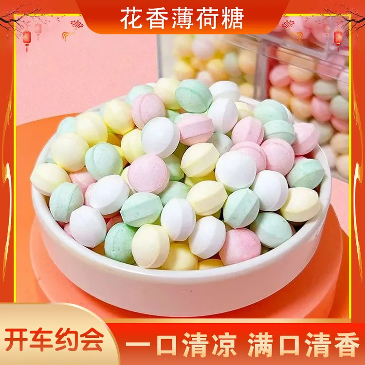 【开车约会必备】花香接吻糖水果味薄荷糖清新口气多种口味零食聚会商品图