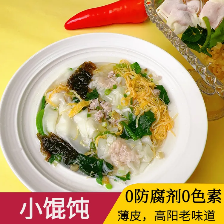 【6盒】温州小馄饨特色手工高阳馄饨薄皮87g*12个/盒早餐点心方便