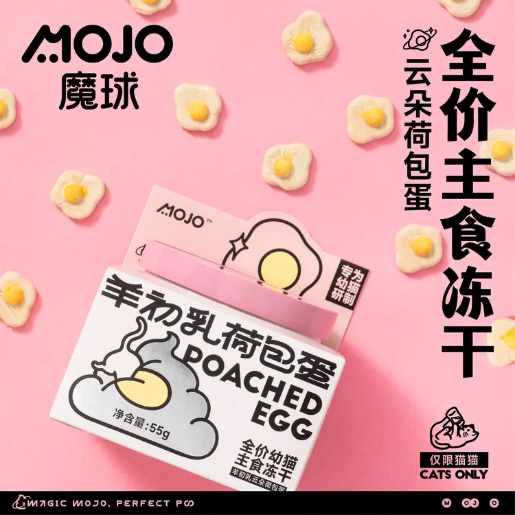 【小荷包蛋】MOJO魔球肉蛋奶云朵荷包蛋羊初乳全价拌粮主食主粮冻干