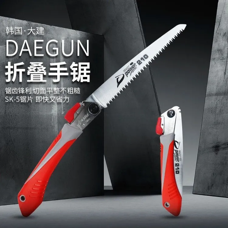 韩国进口大建折叠锯多功能园林手锯户外便携锯子果树锯手工锯子