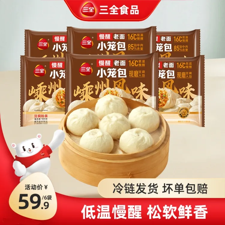 三全（直播）鲜肉豆腐粉条嵊州风味老面包子小笼包传统早餐半成品商品图