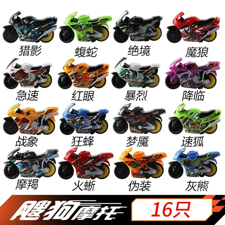爱动飕狗摩托车惯性轨道车男孩玩具搜狗摩托车模型sogo迷你摩托车