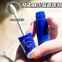 ZUK凡士林修护唇乳