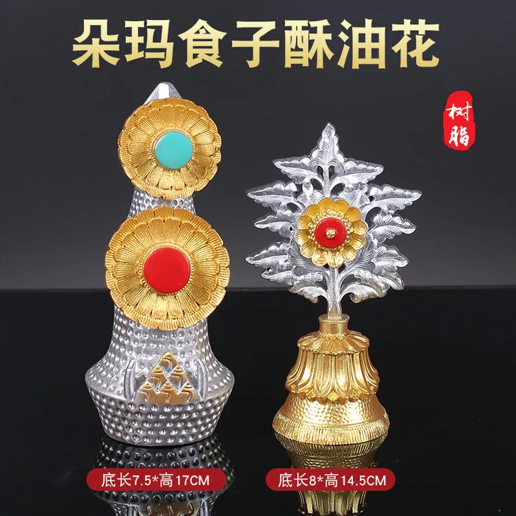 【西藏包邮】朵玛食子家用雕花八供佛像套装酥油花桌面组合藏式摆件