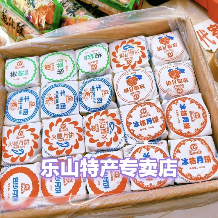 正宗乐山老式月饼100克苏式酥皮月饼传统手工老式糕点解馋零食