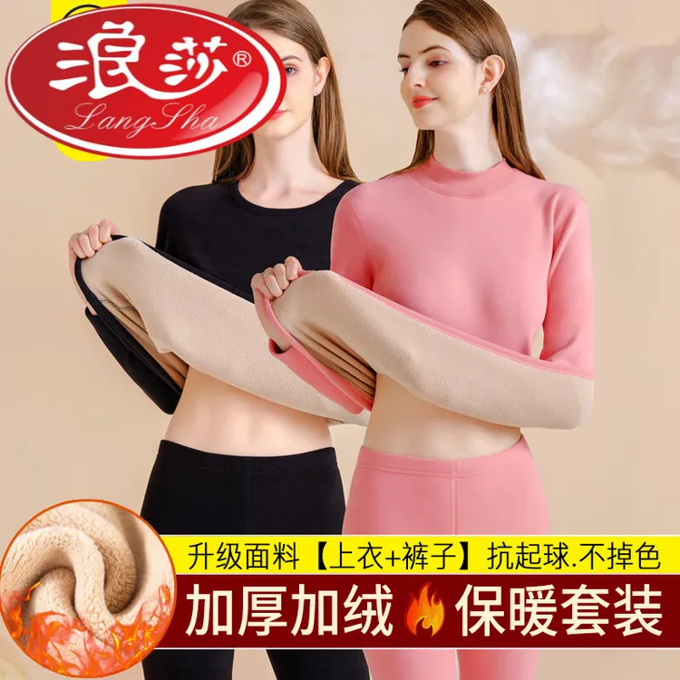 浪莎中高领保暖内衣女士加绒加厚套装德绒秋衣秋裤保暖上衣冬季