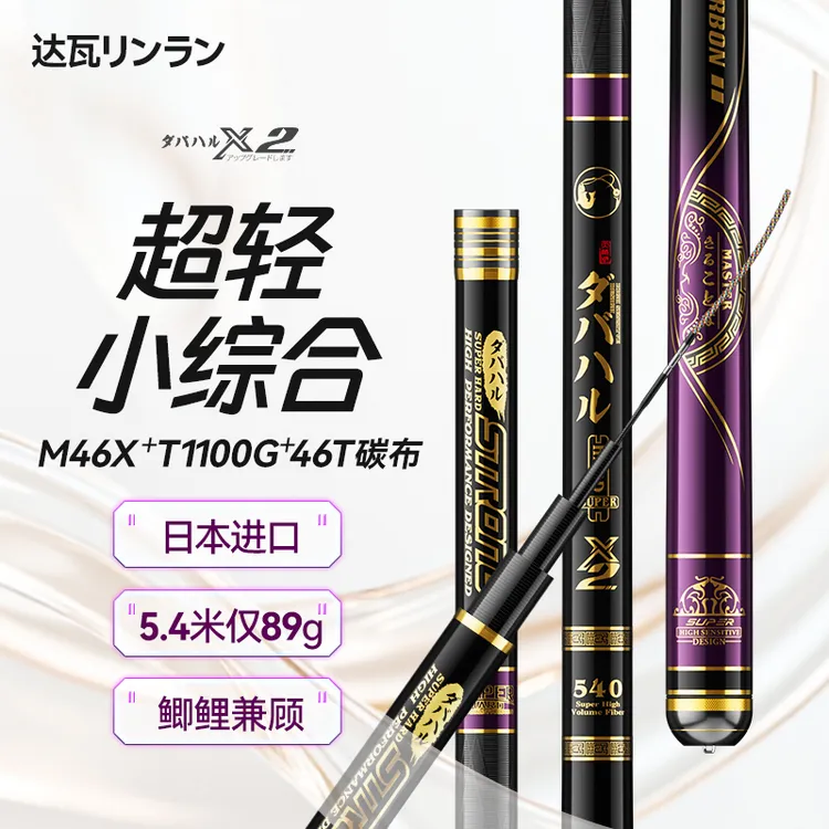 日本进口碳素达瓦菱然轻量小综合鲫鲤钓鱼竿28调超轻超硬休闲手杆