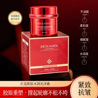 【专攻皱纹-法令纹-抬头纹-川字纹】人参虫草&抗皱红钻石早霜【M】