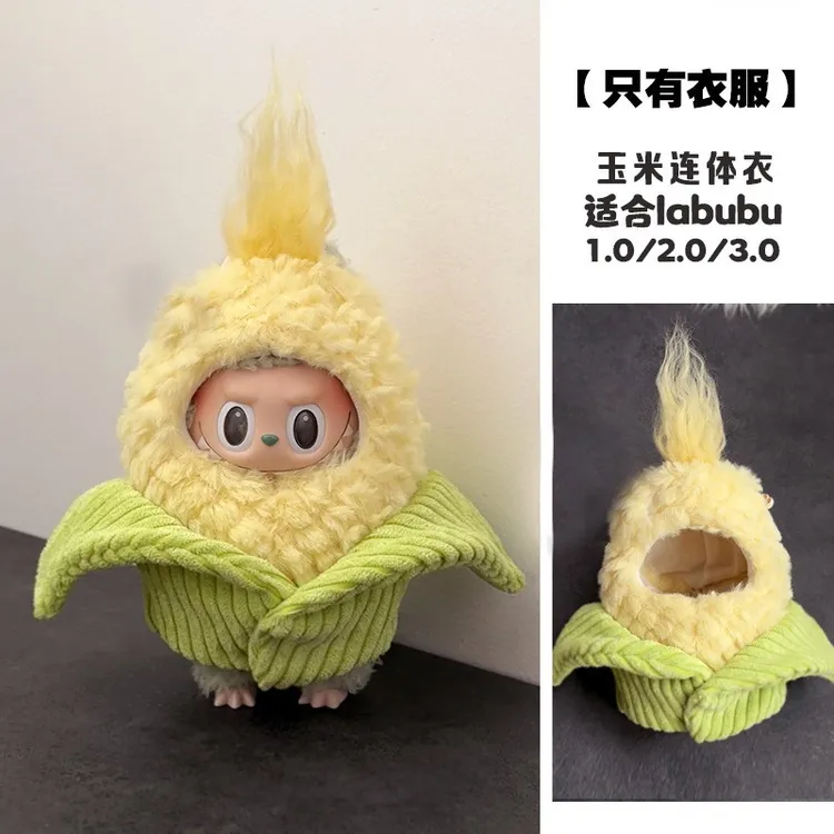 AYORTOYS兔闪闪玉米娃衣一二三代用搪胶衣服配饰labubu便当包娃娃
