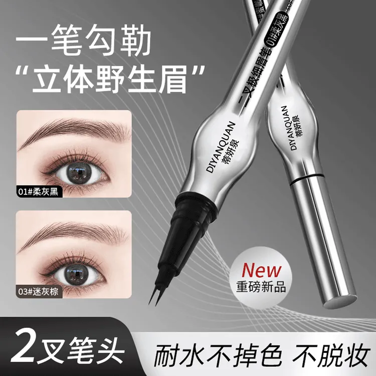 蒂妍泉二叉水眉笔防水防汗极细笔头不易晕染勾勒野生眉学生新手女商品图