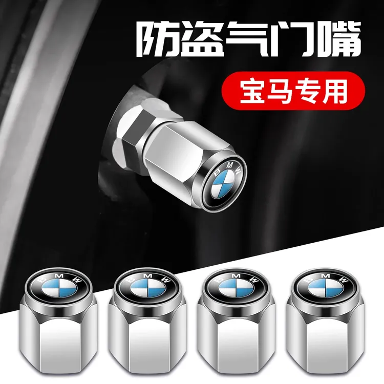 宝马轮胎气门嘴帽3系5系1系7系X1X3X4X5X6X7系i3i5iX1iX3气门芯盖