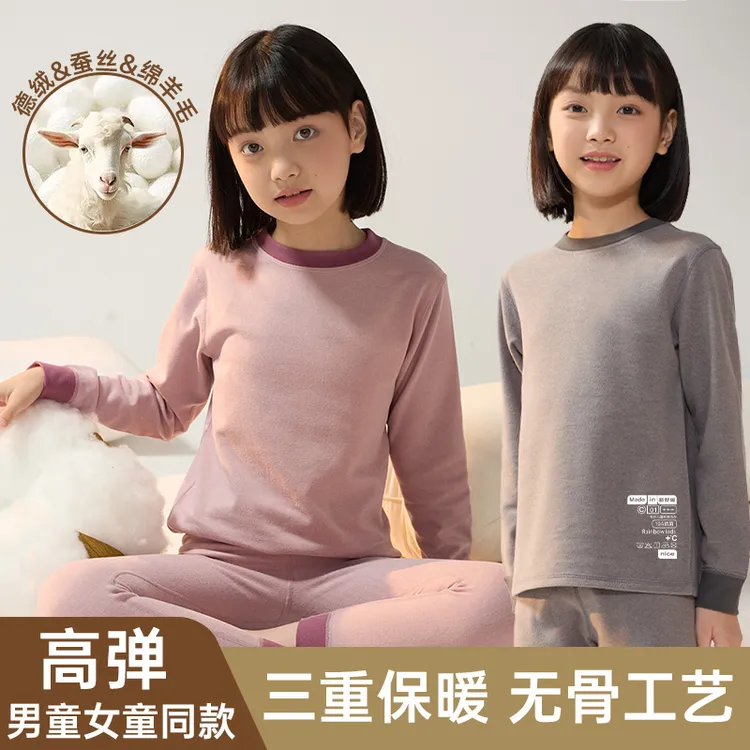 a类儿童秋衣秋裤套装童女童保暖内衣男孩女孩同款棉羊毛桑蚕丝