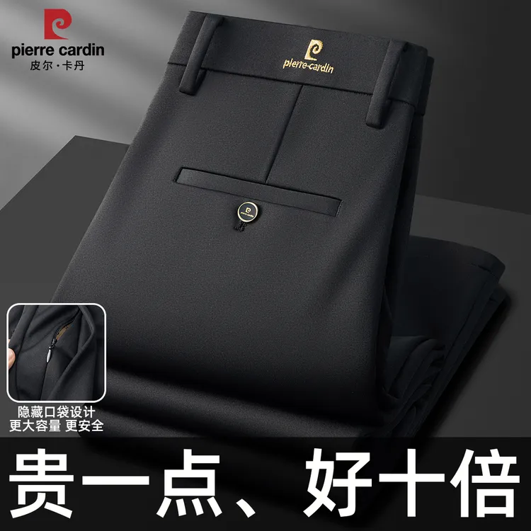 皮尔卡丹秋冬新款升级【隐藏防丢口袋】厚款高腰直筒商务休闲西裤