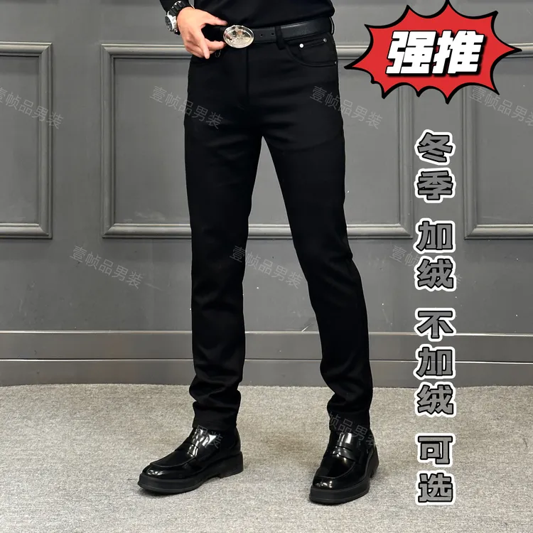 【壹帧品】高端钻石黑牛冬季保暖加厚加绒牛仔裤防褪色男士牛仔裤