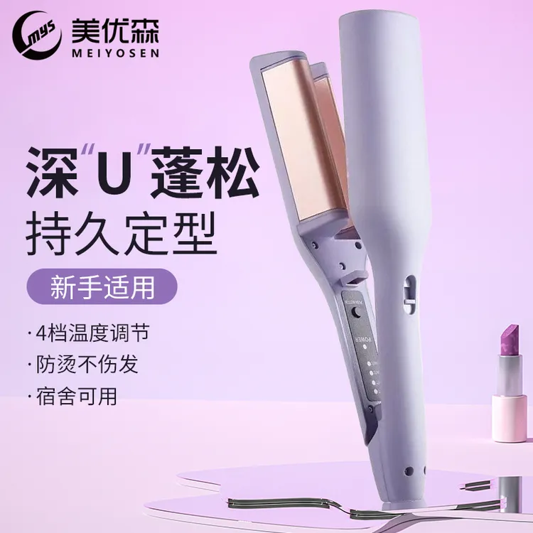 美优森法式蛋蛋卷韩式卷发棒水波纹大波浪32MM羊毛大卷神器不伤发