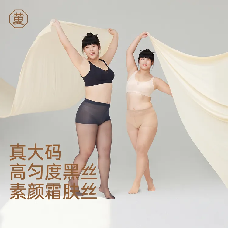 黄小姐【3条装】大码小个子丝袜黑丝灰丝女高弹加大不掉裆打底袜