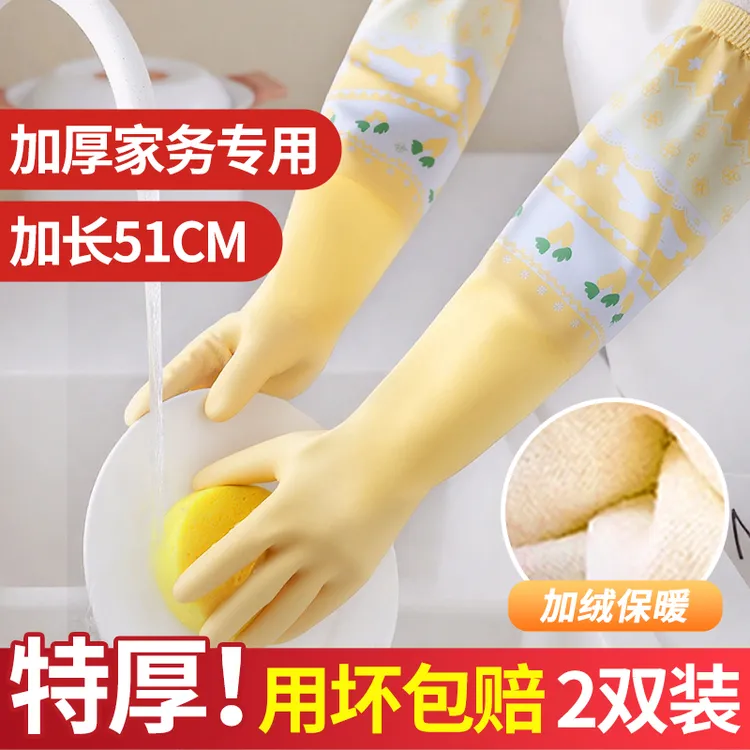 厨房耐用型加长洗碗手套一体绒女防水家务清洁洗衣服专用加绒加厚