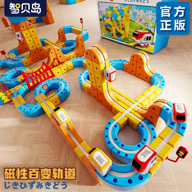 【官方正版】磁吸魔幻轨道火车DIY创意拼装百变积木益智拼搭礼物商品图