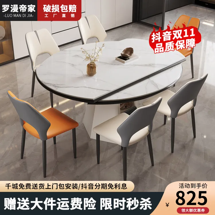 意式轻奢岩板餐桌家用小户型现代简约可伸缩折叠方圆两用吃饭桌子
