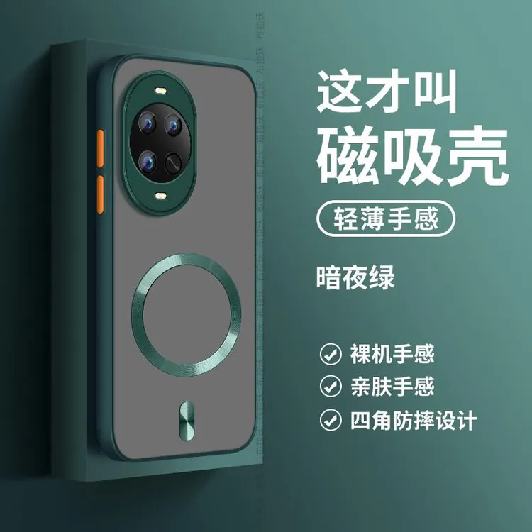 适用华为nova14手机壳防摔磁吸nova14Pro新款全包超薄nova14Ultra