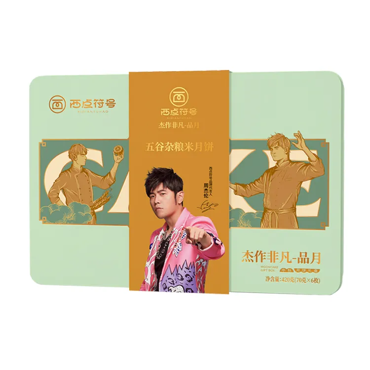 【周杰伦联名款】月饼礼盒品月中秋送礼下午茶点美味营养附签名照片