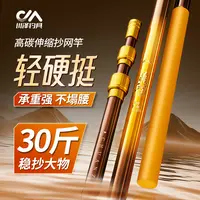 川泽抄网竿碳素伸缩防滑鼎尖江湖大物抄网杆超轻超硬黑坑钓鱼用具