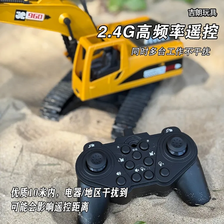 部分合金15通道2-8岁儿童遥控挖机履带模拟音效灯光生日礼物玩具