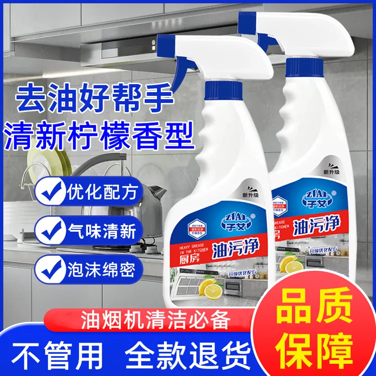 【泡沫型】油烟机清洗剂厨房油污清洁剂泡沫型油烟净厨房油污净
