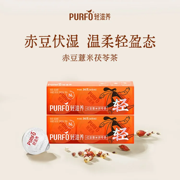【轻滋养】红豆薏米茯苓轻轻茶6g*6罐/盒*2/*5独立罐装汉方湿伏茶