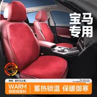 适用于宝马3系坐垫宝马5系座椅套专用座垫冬季汽车坐垫车座套