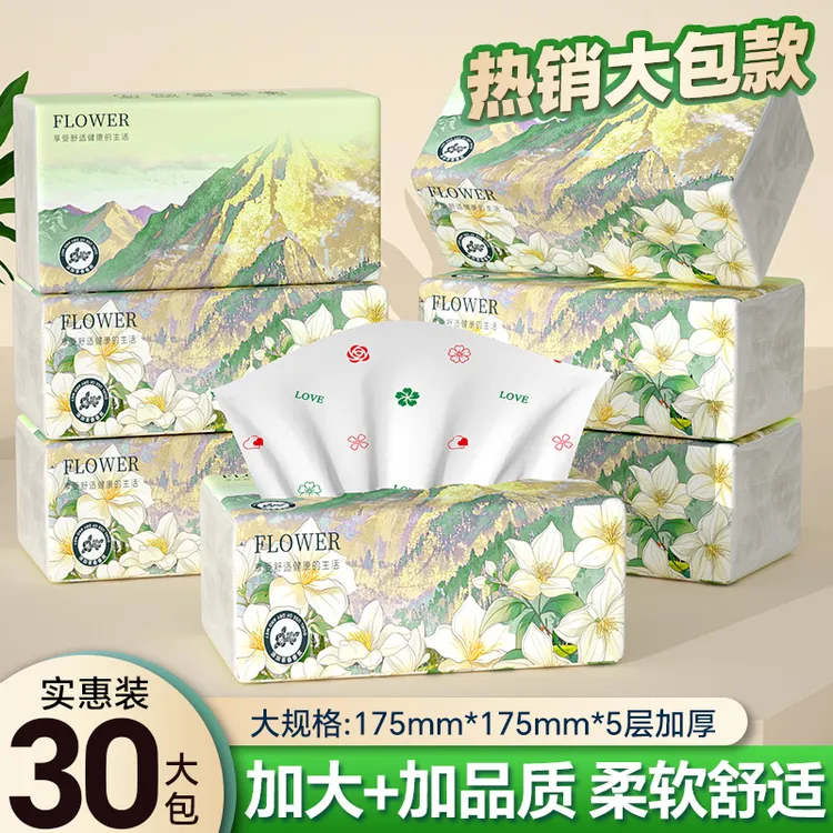 【30大包加量装】山茶花香味抽纸家用纸巾厨房卫生纸餐巾纸整箱装