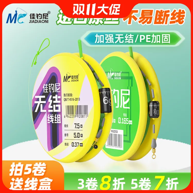 佳钓尼无结主线成品线组绑好鱼线主线组进口原丝钓鱼工具垂钓用品