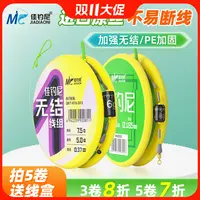 佳钓尼无结主线成品线组绑好鱼线主线组进口原丝钓鱼工具垂钓用品