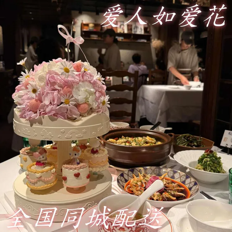 鲜花hellokitty旋转蛋糕旋转木马hellokitty蛋糕创意全国同城配送